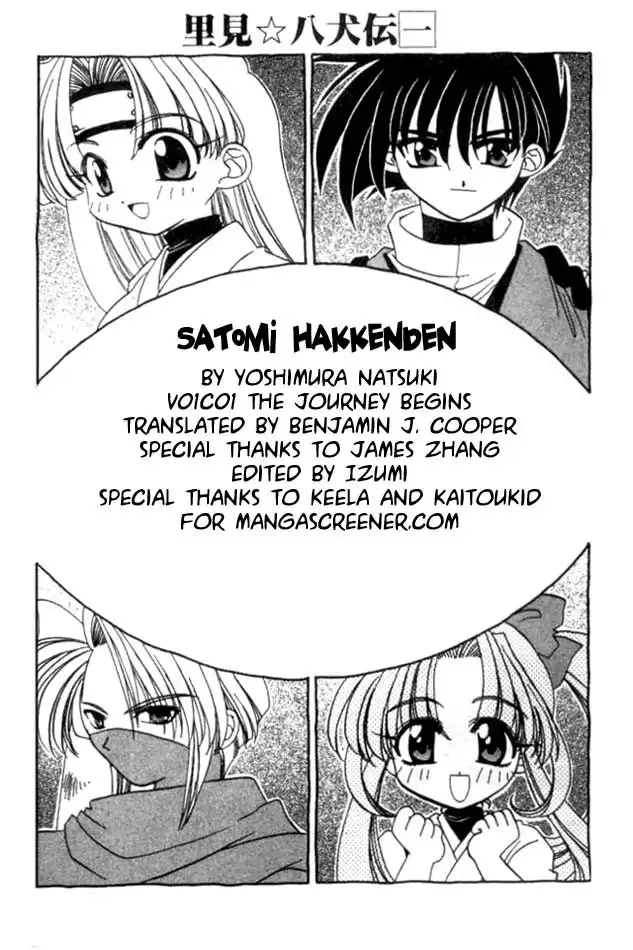 Satomi Hakkenden Chapter 1 4